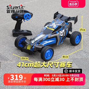 银辉silverlit遥控电动车玩具霹雳越野车无线遥控车男孩礼物正版