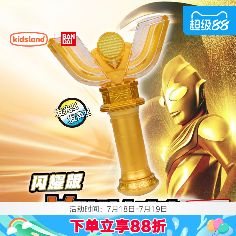 万代奥特曼变身器迪迦神光棒玩具