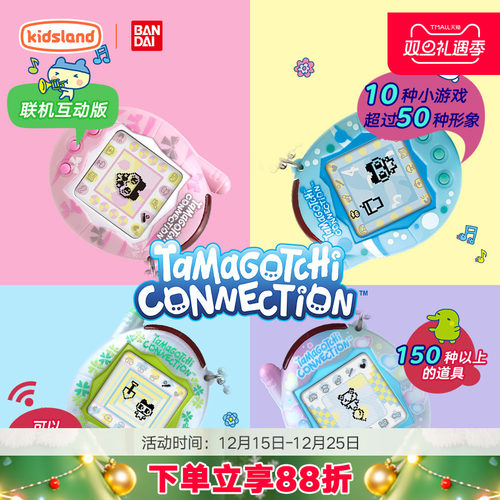 万代拓麻歌子连结电子宠物机