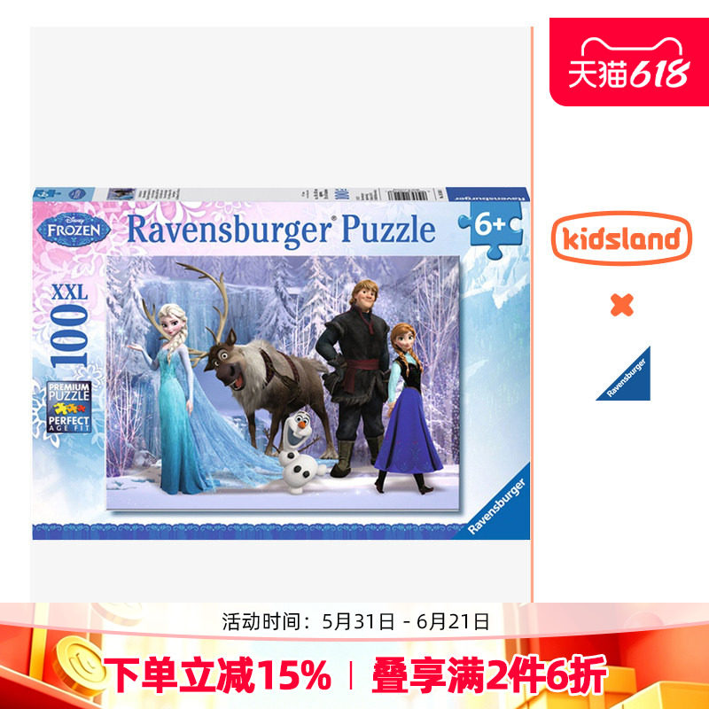 睿思ravensburger儿童益智拼图女孩100片冰雪奇缘系列安娜艾莎