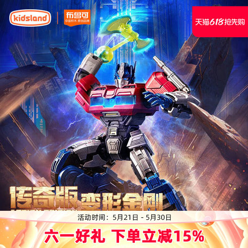 布鲁可变形金刚超越版影视同款