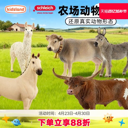 思乐动物模型农场系列仿真摆件