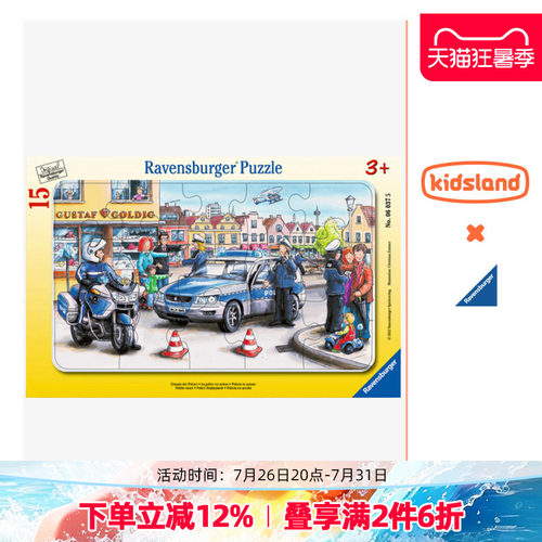 睿思儿童拼图益智玩具动物图案