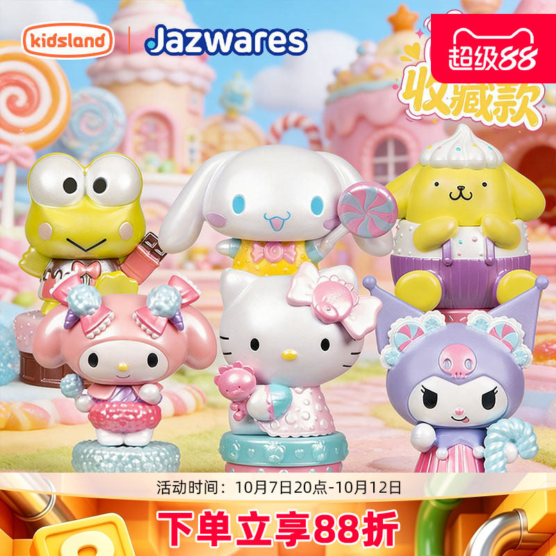 三丽鸥Hello Kitty玩偶公仔糖果系列凯蒂猫手办潮玩小摆件美乐蒂