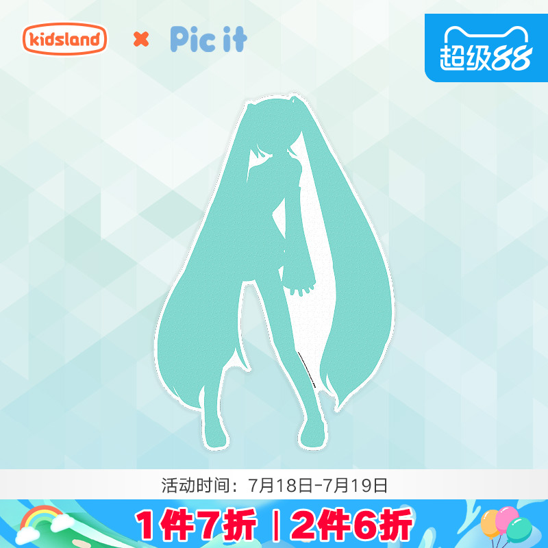 picit剪影初音未来拼图夜光版