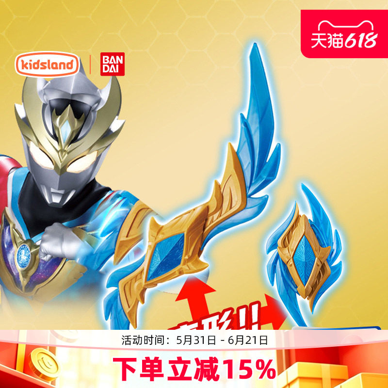 万代德凯盾剑奥特曼武器玩具