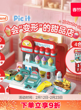 picit仿真甜品店儿童玩具可爱贴纸梦幻公主移动过家家女孩大尺寸