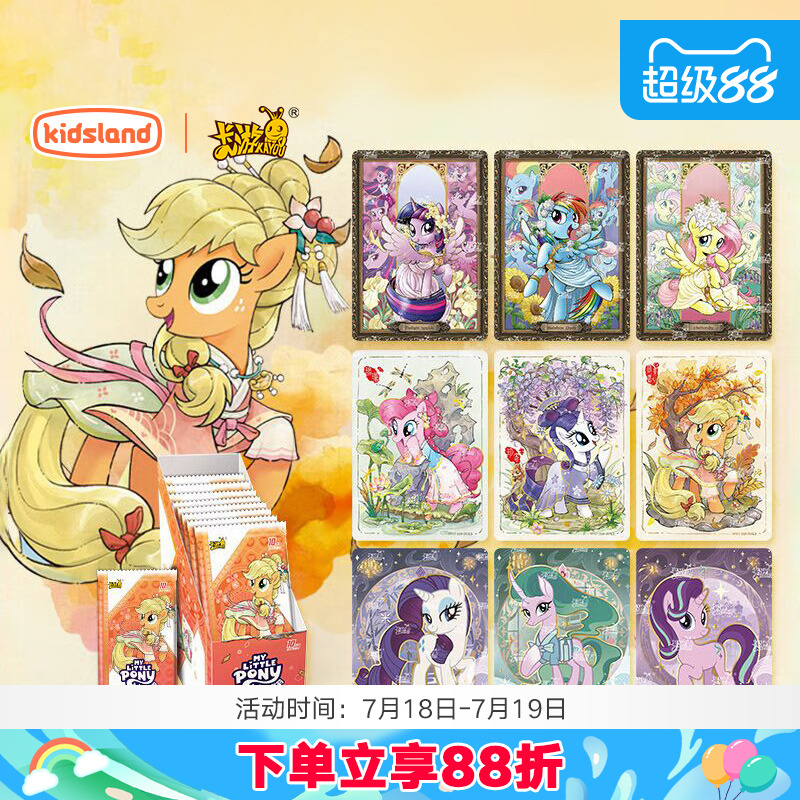 卡游小马宝莉辉月包第7弹