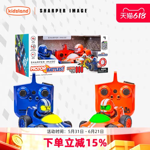 sharperimage对战碰碰车玩具