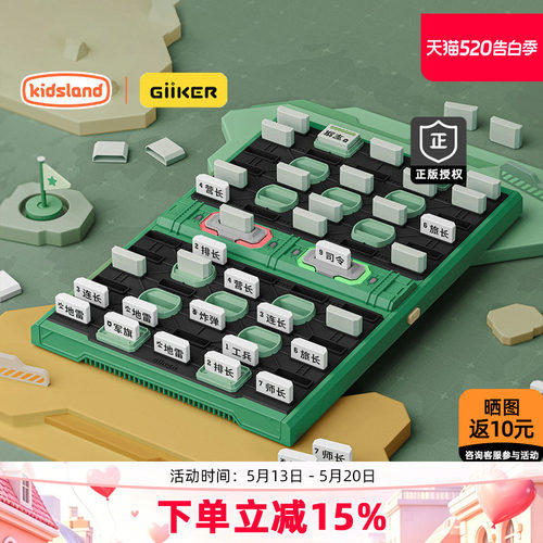 GiiKER计客智能军棋棋盘玩具