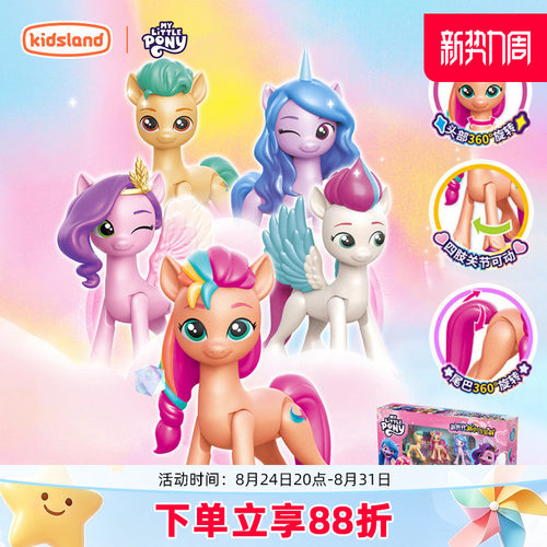 龙创易小马宝莉魔法车过家家玩具