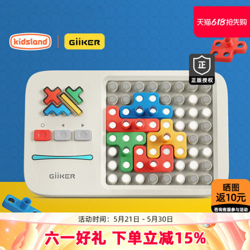 GiiKER计客7Y+思维训练益智拼图