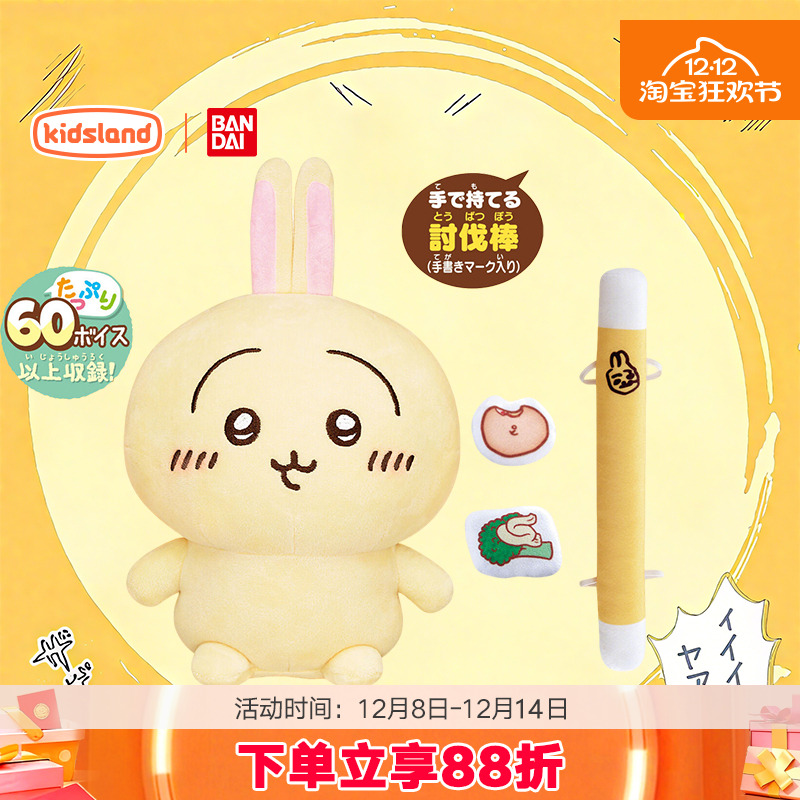 万代chiikawa正版玩偶乌萨奇