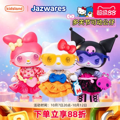 hellokitty公仔可动式BJD娃娃