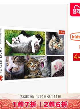 Trefl拼图1500片猫咪拼贴平面猫的天空之城成人减压玩具治愈装饰