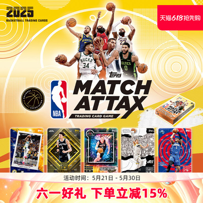 TOPPS2025NBA球星卡超能包