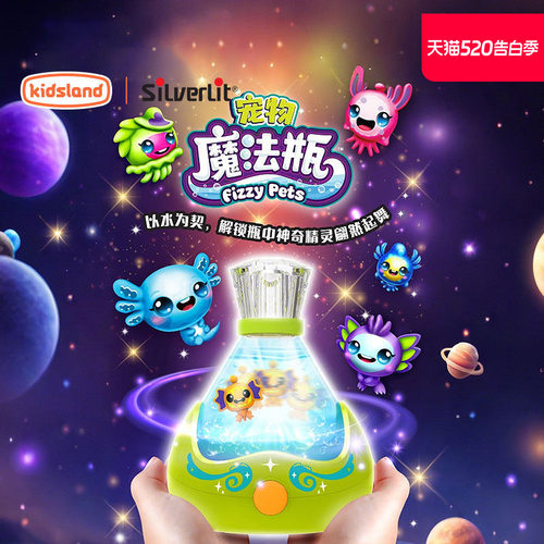 银辉宠物魔法瓶可发声发光玩具