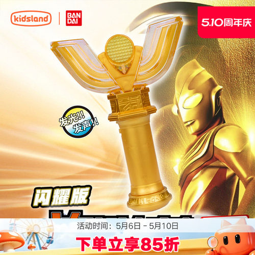 万代奥特曼变身器迪迦神光棒玩具