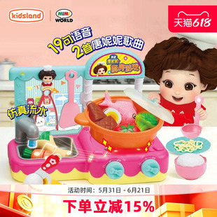 mimiworld机灵唐妮妮厨房游戏组动画同款女孩过家家玩具生日礼物