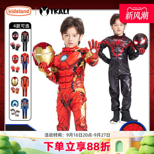 伊佳林漫威儿童连体衣