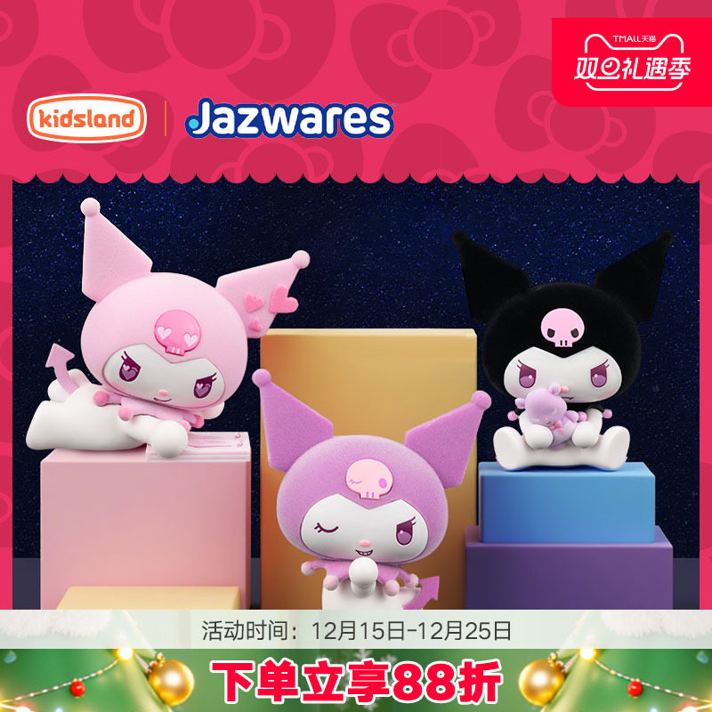 库洛米植绒公仔摆件套装玩偶