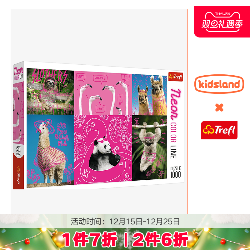 凯知乐Trefl平面拼图1000片宠物