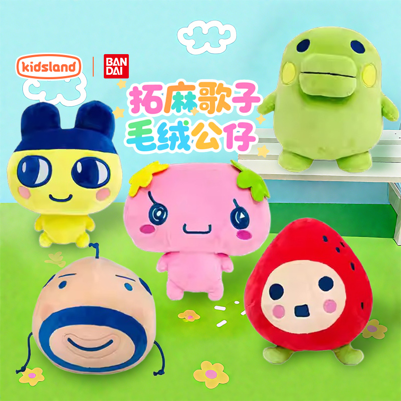 万代拓麻歌子毛绒公仔玩偶