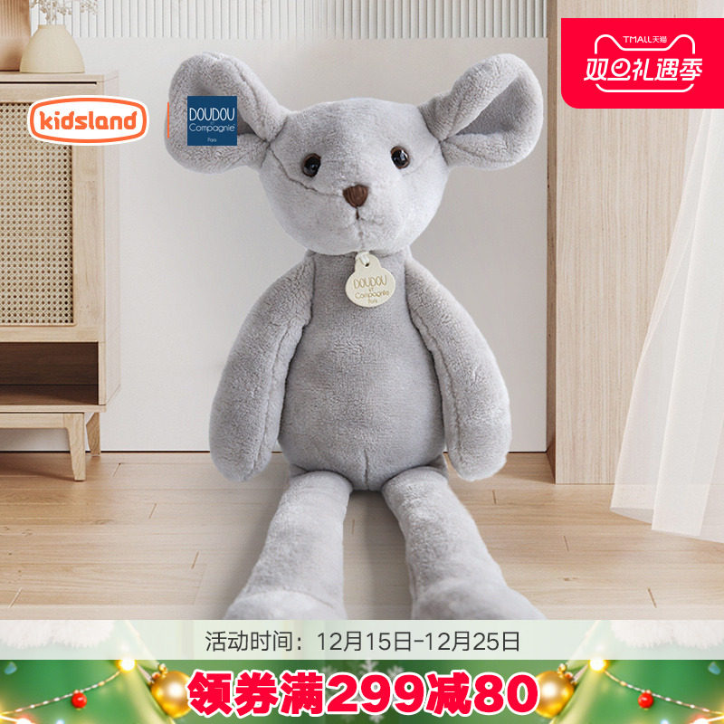 法国DOUDOU小老鼠公仔毛绒玩具可爱抱枕超软宝宝安抚布娃娃玩偶