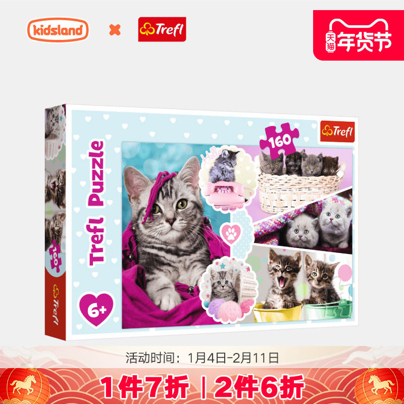 Trefl猫咪战斗暴龙平面拼图6岁以上儿童160片玩具礼物益智,玩具/童车/益智/积木/模型,拼图/拼板,淘宝优惠券,粉丝福利购,淘宝优惠卷