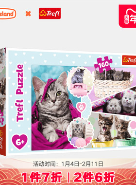 Trefl猫咪战斗暴龙平面拼图6岁以上儿童160片玩具礼物益智