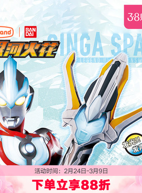 万代BANDAI银河奥特曼变身器玩具银河火花可发声男孩儿童礼物正版
