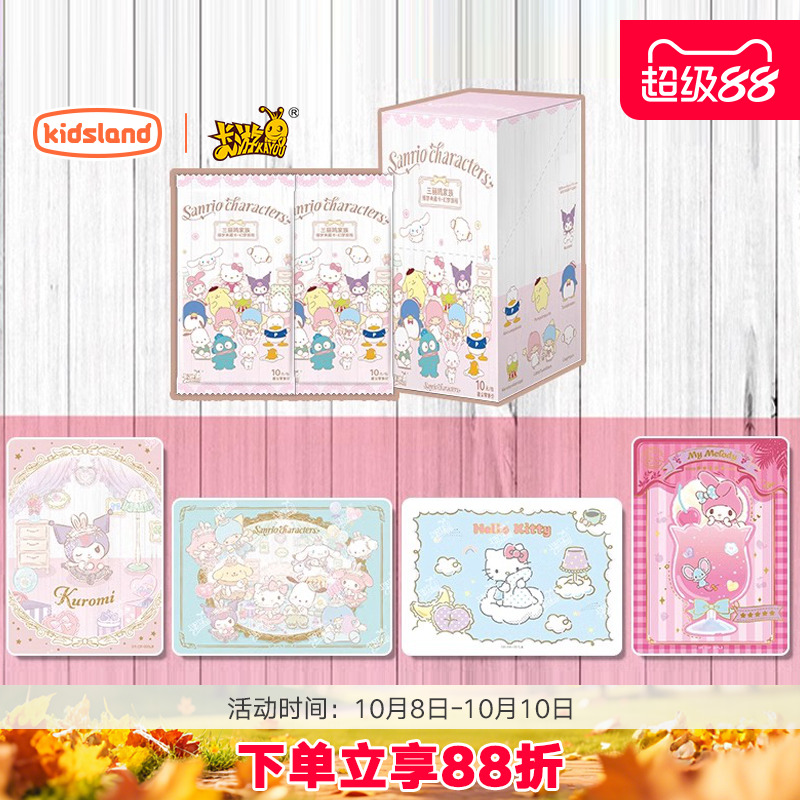 卡游卡片三丽鸥CR卡盲包