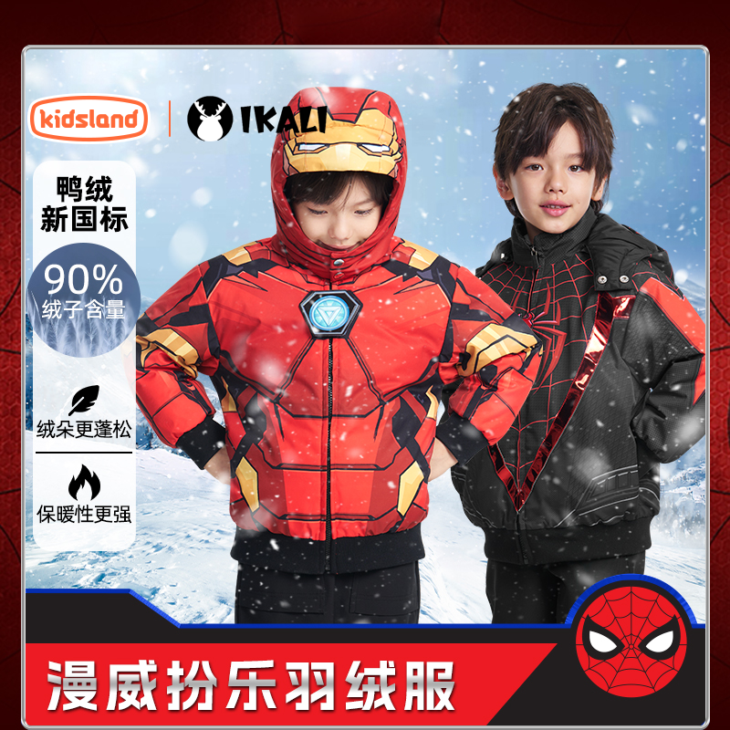 伊佳林漫威羽绒服蜘蛛侠钢铁侠保暖冬季男童90绒加厚外套儿童冬装