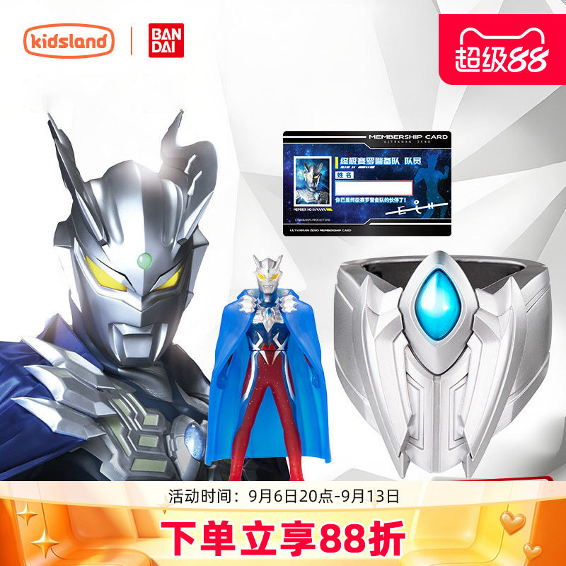 万代奥特曼特别套装玩具赛罗										