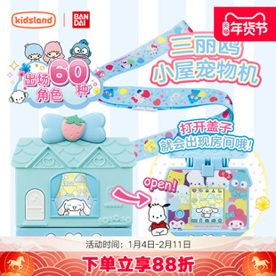 万代三丽鸥电子宠物机库洛米hellokitty口袋屋彩屏游戏机拓麻歌子