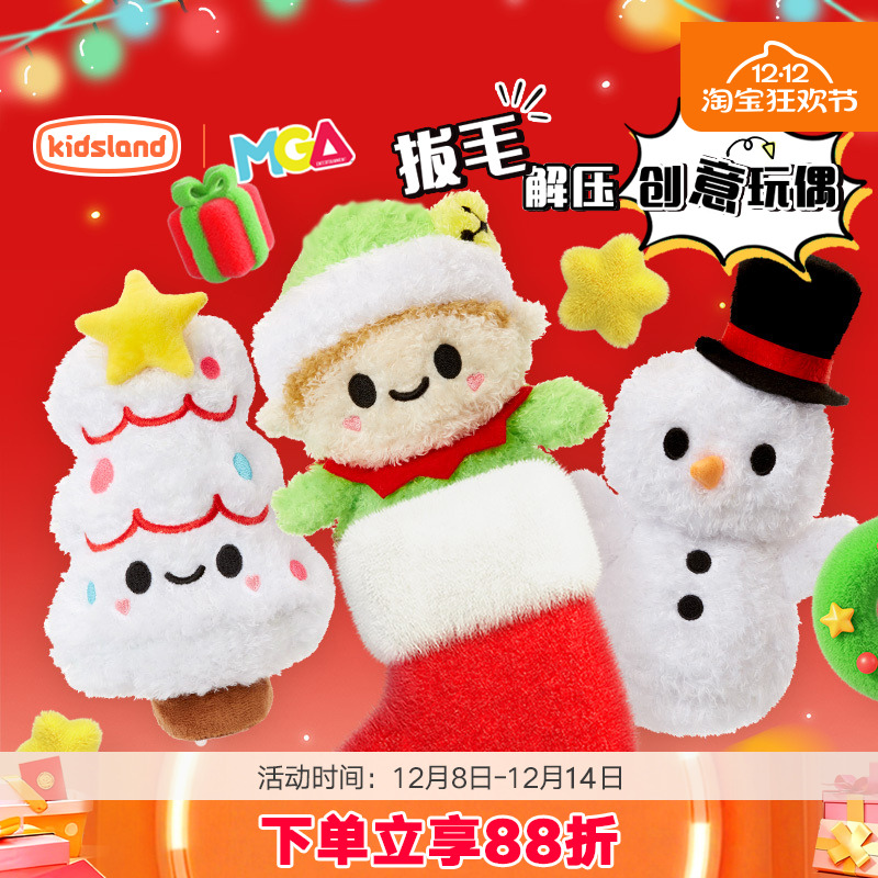 v拔毛解压毛绒玩具手工DIY