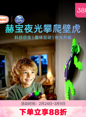 spinmaster赫宝壁虎爬墙男孩玩具儿童礼物电动遥控仿真动物可充电