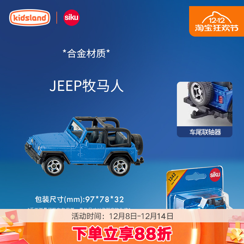 仕高siku布加迪合金模型