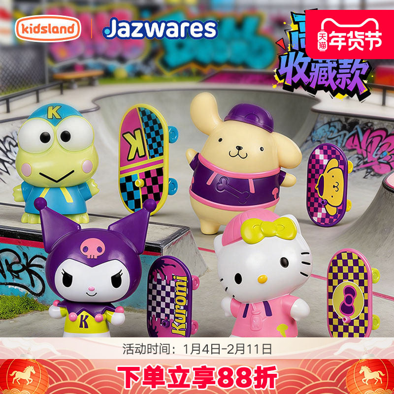 三丽鸥公仔玩偶Hello Kitty库洛米滑板公仔娃娃玩偶收藏款正版,玩具/童车/益智/积木/模型,毛绒/玩偶/公仔/布艺类玩具,淘宝优惠券,粉丝福利购,淘宝优惠卷