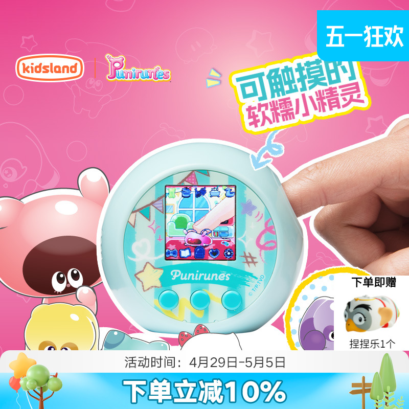 punirunes软软噗尼宠物机儿童电子宠物喂养互动玩具噗呢拓麻歌子