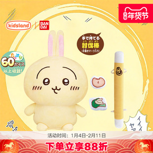 万代乌萨奇chiikawa正版玩偶吉伊卡哇哈奇周边发声毛绒新年礼物