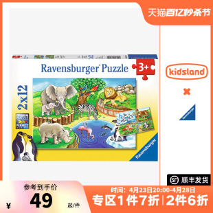 睿思ravensburger儿童拼图2x12片警察消防员男女孩益智手工玩具