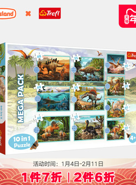 Trefl恐龙拼图霸王龙4-6岁+儿童益智男孩玩具小礼物侏罗纪系列