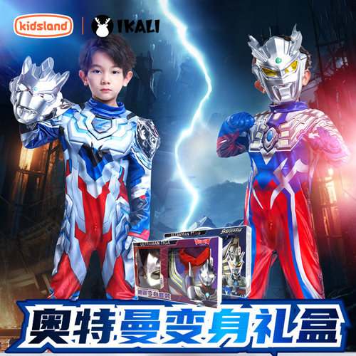 伊佳林赛罗奥特曼连体衣