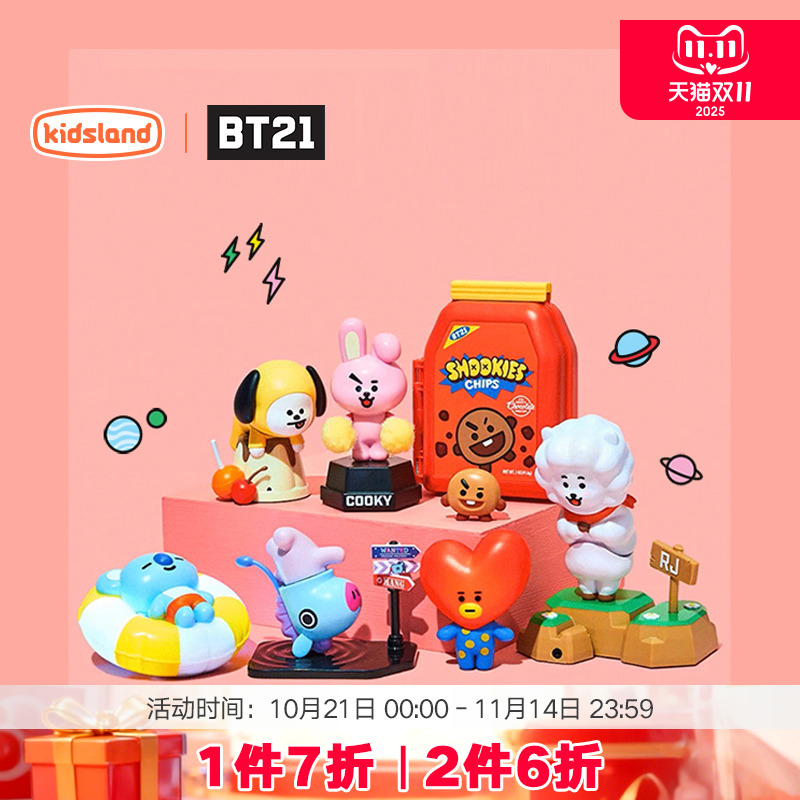 kidslandBT21功能人偶手办模型
