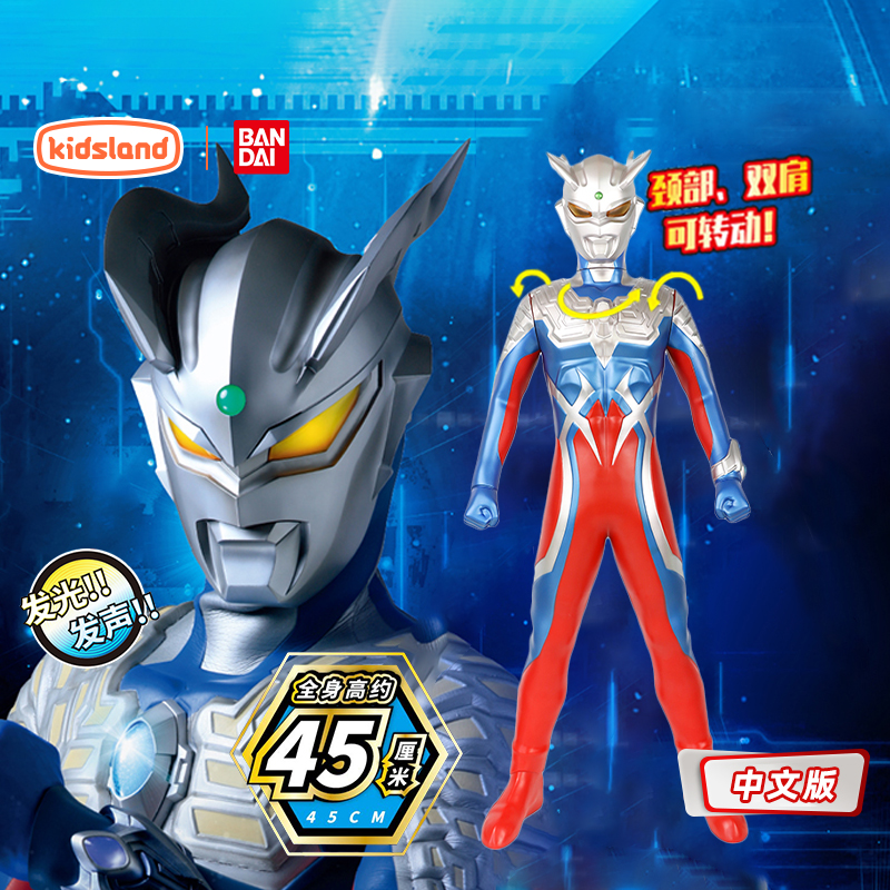 万代奥特曼45厘米大玩偶儿童玩具