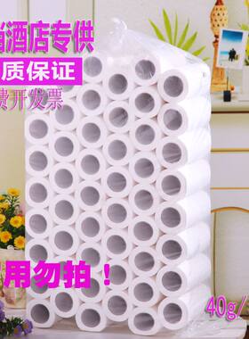4层卷筒纸空心原生优质木浆超柔