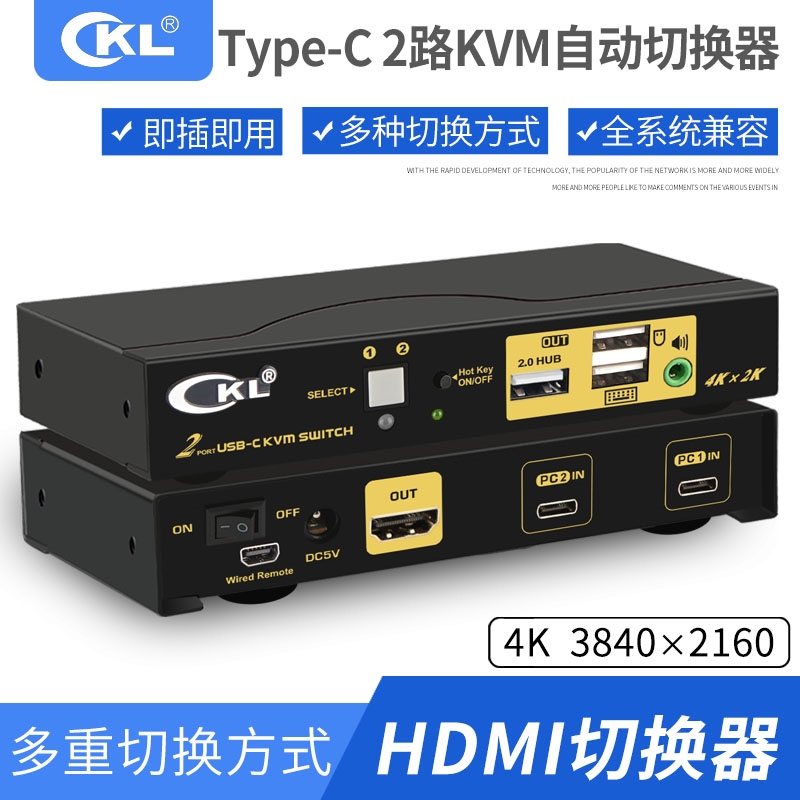cKL type-c切换器2进1出 kvm切换器视频笔记本type-c手机共用显示器键鼠共享器音频解调USB共享器 cKL-62T