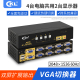 CKL kvm切换器双屏扩展双通道VGA切换器 842UA