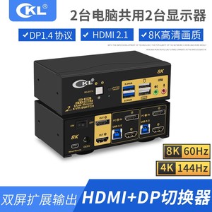 8K60hzkvm切换器8kcklHDMI2.1